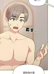 Page 301 of 冰山主管的秘密兴趣 | 冰山主管的秘密興趣 | 和美女上司玩游戏 | 和美女上司玩遊戲 1-60 END - preview thumbnail