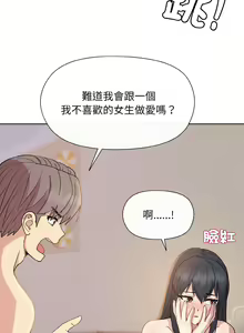 Page 302 of 冰山主管的秘密兴趣 | 冰山主管的秘密興趣 | 和美女上司玩游戏 | 和美女上司玩遊戲 1-60 END - preview thumbnail