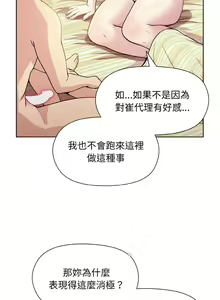 Page 303 of 冰山主管的秘密兴趣 | 冰山主管的秘密興趣 | 和美女上司玩游戏 | 和美女上司玩遊戲 1-60 END - preview thumbnail