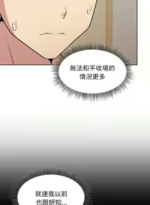 Page 304 of 冰山主管的秘密兴趣 | 冰山主管的秘密興趣 | 和美女上司玩游戏 | 和美女上司玩遊戲 1-60 END - preview thumbnail
