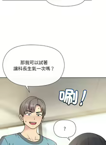 Page 31 of 冰山主管的秘密兴趣 | 冰山主管的秘密興趣 | 和美女上司玩游戏 | 和美女上司玩遊戲 1-60 END - preview thumbnail