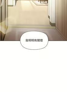 Page 313 of 冰山主管的秘密兴趣 | 冰山主管的秘密興趣 | 和美女上司玩游戏 | 和美女上司玩遊戲 1-60 END - preview thumbnail