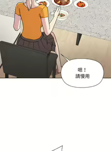 Page 315 of 冰山主管的秘密兴趣 | 冰山主管的秘密興趣 | 和美女上司玩游戏 | 和美女上司玩遊戲 1-60 END - preview thumbnail