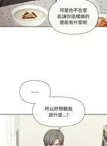 Page 317 of 冰山主管的秘密兴趣 | 冰山主管的秘密興趣 | 和美女上司玩游戏 | 和美女上司玩遊戲 1-60 END - preview thumbnail