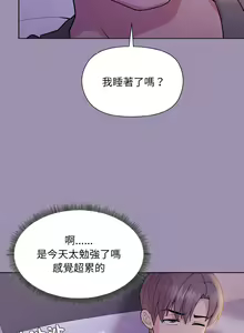 Page 320 of 冰山主管的秘密兴趣 | 冰山主管的秘密興趣 | 和美女上司玩游戏 | 和美女上司玩遊戲 1-60 END - preview thumbnail