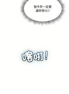 Page 32 of 冰山主管的秘密兴趣 | 冰山主管的秘密興趣 | 和美女上司玩游戏 | 和美女上司玩遊戲 1-60 END - preview thumbnail