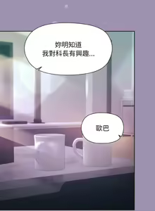 Page 325 of 冰山主管的秘密兴趣 | 冰山主管的秘密興趣 | 和美女上司玩游戏 | 和美女上司玩遊戲 1-60 END - preview thumbnail