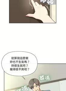 Page 33 of 冰山主管的秘密兴趣 | 冰山主管的秘密興趣 | 和美女上司玩游戏 | 和美女上司玩遊戲 1-60 END - preview thumbnail