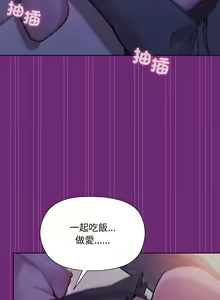 Page 334 of 冰山主管的秘密兴趣 | 冰山主管的秘密興趣 | 和美女上司玩游戏 | 和美女上司玩遊戲 1-60 END - preview thumbnail