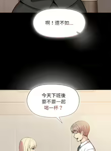 Page 341 of 冰山主管的秘密兴趣 | 冰山主管的秘密興趣 | 和美女上司玩游戏 | 和美女上司玩遊戲 1-60 END - preview thumbnail