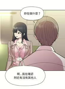 Page 346 of 冰山主管的秘密兴趣 | 冰山主管的秘密興趣 | 和美女上司玩游戏 | 和美女上司玩遊戲 1-60 END - preview thumbnail