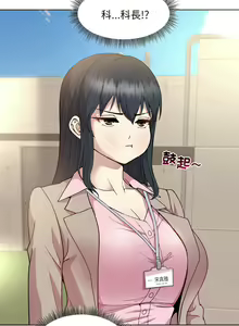 Page 347 of 冰山主管的秘密兴趣 | 冰山主管的秘密興趣 | 和美女上司玩游戏 | 和美女上司玩遊戲 1-60 END - preview thumbnail