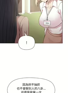 Page 348 of 冰山主管的秘密兴趣 | 冰山主管的秘密興趣 | 和美女上司玩游戏 | 和美女上司玩遊戲 1-60 END - preview thumbnail
