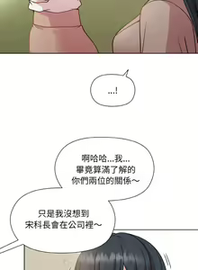Page 349 of 冰山主管的秘密兴趣 | 冰山主管的秘密興趣 | 和美女上司玩游戏 | 和美女上司玩遊戲 1-60 END - preview thumbnail