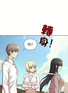 Page 350 of 冰山主管的秘密兴趣 | 冰山主管的秘密興趣 | 和美女上司玩游戏 | 和美女上司玩遊戲 1-60 END - preview thumbnail