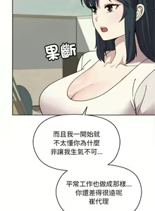Page 35 of 冰山主管的秘密兴趣 | 冰山主管的秘密興趣 | 和美女上司玩游戏 | 和美女上司玩遊戲 1-60 END - preview thumbnail