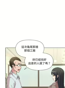 Page 351 of 冰山主管的秘密兴趣 | 冰山主管的秘密興趣 | 和美女上司玩游戏 | 和美女上司玩遊戲 1-60 END - preview thumbnail