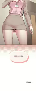 Page 352 of 冰山主管的秘密兴趣 | 冰山主管的秘密興趣 | 和美女上司玩游戏 | 和美女上司玩遊戲 1-60 END - preview thumbnail