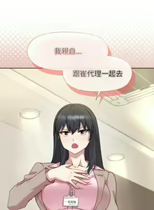 Page 353 of 冰山主管的秘密兴趣 | 冰山主管的秘密興趣 | 和美女上司玩游戏 | 和美女上司玩遊戲 1-60 END - preview thumbnail