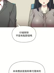 Page 355 of 冰山主管的秘密兴趣 | 冰山主管的秘密興趣 | 和美女上司玩游戏 | 和美女上司玩遊戲 1-60 END - preview thumbnail