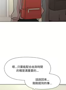 Page 360 of 冰山主管的秘密兴趣 | 冰山主管的秘密興趣 | 和美女上司玩游戏 | 和美女上司玩遊戲 1-60 END - preview thumbnail