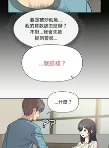 Page 36 of 冰山主管的秘密兴趣 | 冰山主管的秘密興趣 | 和美女上司玩游戏 | 和美女上司玩遊戲 1-60 END - preview thumbnail