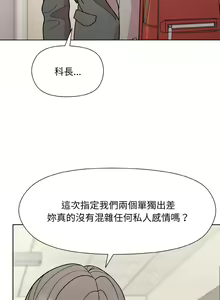 Page 361 of 冰山主管的秘密兴趣 | 冰山主管的秘密興趣 | 和美女上司玩游戏 | 和美女上司玩遊戲 1-60 END - preview thumbnail