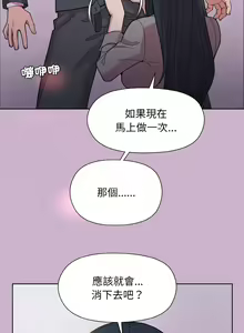 Page 365 of 冰山主管的秘密兴趣 | 冰山主管的秘密興趣 | 和美女上司玩游戏 | 和美女上司玩遊戲 1-60 END - preview thumbnail