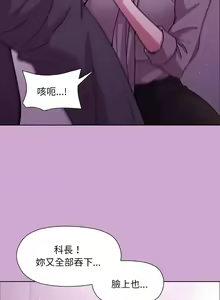 Page 371 of 冰山主管的秘密兴趣 | 冰山主管的秘密興趣 | 和美女上司玩游戏 | 和美女上司玩遊戲 1-60 END - preview thumbnail