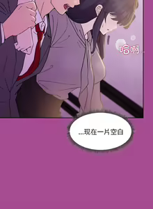 Page 383 of 冰山主管的秘密兴趣 | 冰山主管的秘密興趣 | 和美女上司玩游戏 | 和美女上司玩遊戲 1-60 END - preview thumbnail