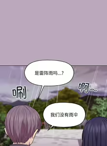 Page 386 of 冰山主管的秘密兴趣 | 冰山主管的秘密興趣 | 和美女上司玩游戏 | 和美女上司玩遊戲 1-60 END - preview thumbnail