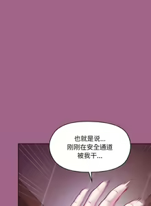Page 390 of 冰山主管的秘密兴趣 | 冰山主管的秘密興趣 | 和美女上司玩游戏 | 和美女上司玩遊戲 1-60 END - preview thumbnail