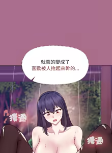 Page 396 of 冰山主管的秘密兴趣 | 冰山主管的秘密興趣 | 和美女上司玩游戏 | 和美女上司玩遊戲 1-60 END - preview thumbnail