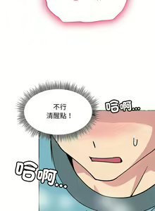 Page 40 of 冰山主管的秘密兴趣 | 冰山主管的秘密興趣 | 和美女上司玩游戏 | 和美女上司玩遊戲 1-60 END - preview thumbnail