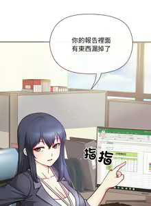 Page 4 of 冰山主管的秘密兴趣 | 冰山主管的秘密興趣 | 和美女上司玩游戏 | 和美女上司玩遊戲 1-60 END - preview thumbnail