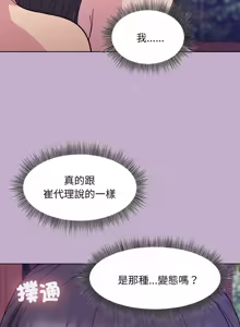Page 405 of 冰山主管的秘密兴趣 | 冰山主管的秘密興趣 | 和美女上司玩游戏 | 和美女上司玩遊戲 1-60 END - preview thumbnail