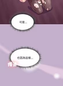 Page 407 of 冰山主管的秘密兴趣 | 冰山主管的秘密興趣 | 和美女上司玩游戏 | 和美女上司玩遊戲 1-60 END - preview thumbnail