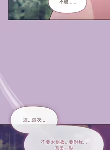 Page 408 of 冰山主管的秘密兴趣 | 冰山主管的秘密興趣 | 和美女上司玩游戏 | 和美女上司玩遊戲 1-60 END - preview thumbnail