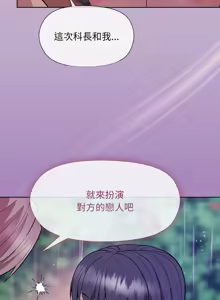 Page 409 of 冰山主管的秘密兴趣 | 冰山主管的秘密興趣 | 和美女上司玩游戏 | 和美女上司玩遊戲 1-60 END - preview thumbnail