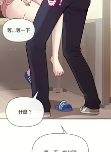 Page 41 of 冰山主管的秘密兴趣 | 冰山主管的秘密興趣 | 和美女上司玩游戏 | 和美女上司玩遊戲 1-60 END - preview thumbnail