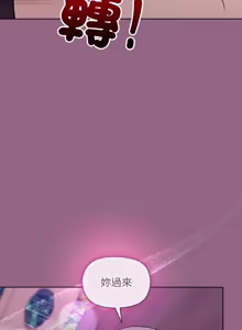 Page 413 of 冰山主管的秘密兴趣 | 冰山主管的秘密興趣 | 和美女上司玩游戏 | 和美女上司玩遊戲 1-60 END - preview thumbnail