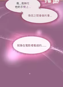 Page 414 of 冰山主管的秘密兴趣 | 冰山主管的秘密興趣 | 和美女上司玩游戏 | 和美女上司玩遊戲 1-60 END - preview thumbnail