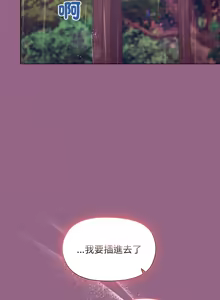 Page 415 of 冰山主管的秘密兴趣 | 冰山主管的秘密興趣 | 和美女上司玩游戏 | 和美女上司玩遊戲 1-60 END - preview thumbnail