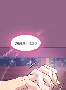 Page 418 of 冰山主管的秘密兴趣 | 冰山主管的秘密興趣 | 和美女上司玩游戏 | 和美女上司玩遊戲 1-60 END - preview thumbnail