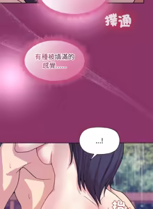 Page 425 of 冰山主管的秘密兴趣 | 冰山主管的秘密興趣 | 和美女上司玩游戏 | 和美女上司玩遊戲 1-60 END - preview thumbnail