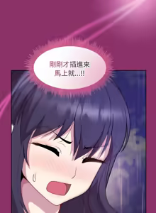 Page 426 of 冰山主管的秘密兴趣 | 冰山主管的秘密興趣 | 和美女上司玩游戏 | 和美女上司玩遊戲 1-60 END - preview thumbnail