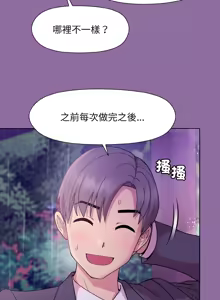 Page 429 of 冰山主管的秘密兴趣 | 冰山主管的秘密興趣 | 和美女上司玩游戏 | 和美女上司玩遊戲 1-60 END - preview thumbnail