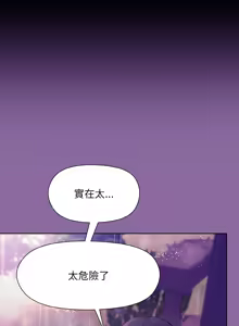 Page 433 of 冰山主管的秘密兴趣 | 冰山主管的秘密興趣 | 和美女上司玩游戏 | 和美女上司玩遊戲 1-60 END - preview thumbnail