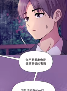 Page 434 of 冰山主管的秘密兴趣 | 冰山主管的秘密興趣 | 和美女上司玩游戏 | 和美女上司玩遊戲 1-60 END - preview thumbnail