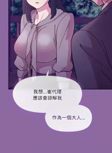 Page 436 of 冰山主管的秘密兴趣 | 冰山主管的秘密興趣 | 和美女上司玩游戏 | 和美女上司玩遊戲 1-60 END - preview thumbnail